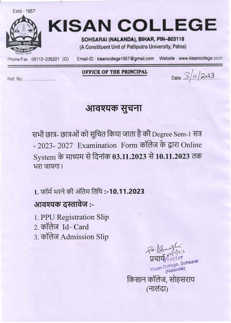 Kisan College