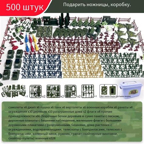 Набор военных солдатиков и техники из пластика, 500 шт. - купить с ...