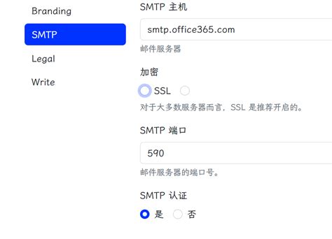 AnyShare-设置 SMTP 服务器时，使用网易 163 或 126 邮箱时测试失败