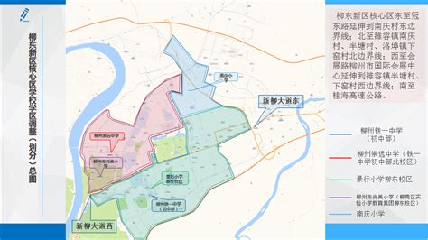 看图全知道！柳州市2020年*新小学、初中*划分调整 -柳州购房网