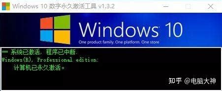win10 真正永久激活教程_Windows10怎样永久激活_好装机