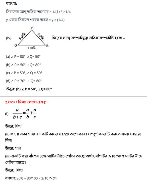Model Activity Task Part 7 Class 8 History 的图像结果