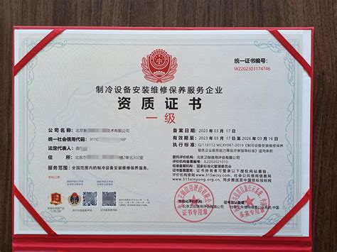 环境管理体系认证证书中文版-常州股份 企业资质 常州研究院