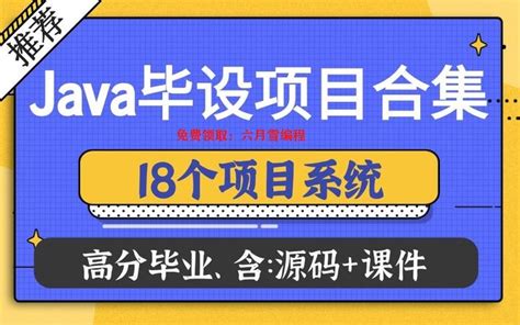 师兄告诉你java毕业设计不会做怎么办？java毕设选题该怎么选？ - 知乎