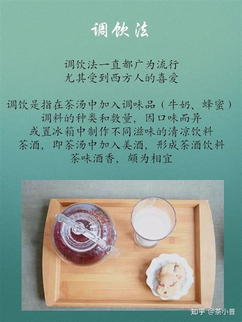 红茶调饮①好喝的6种红茶调饮方法（上篇） - 知乎