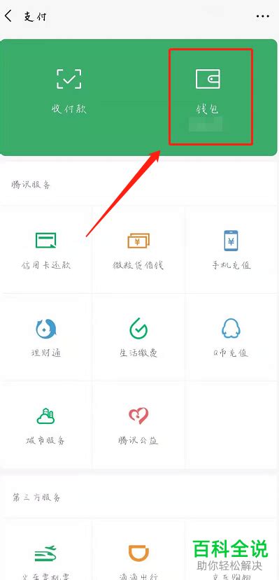 手机话费充值卡，怎么充值到支付宝余额和微信零钱中？-逸影网记-逸影网