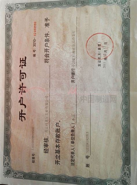 南京科莱尔泵业有限公司资质证书-中国制造网