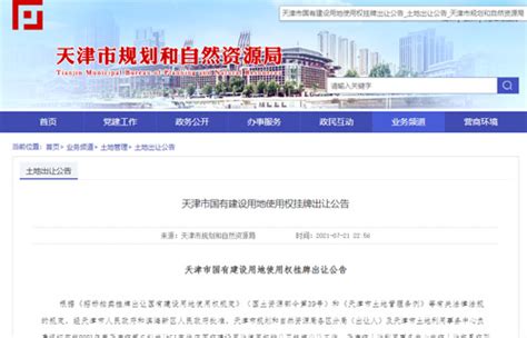 天津市新建商品房预售资金监管办法的通知-房讯网