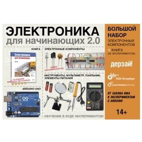 Курс электроники для начинающих: Открытое образование – Основы ...