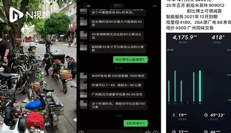广州街头多个电动车飙车视频热传，暗访背后乱象触目惊心_车速