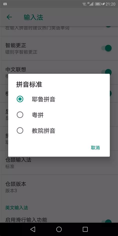 微信怎么样粤语语音输入 如何把粤语转换成文字_三思经验网
