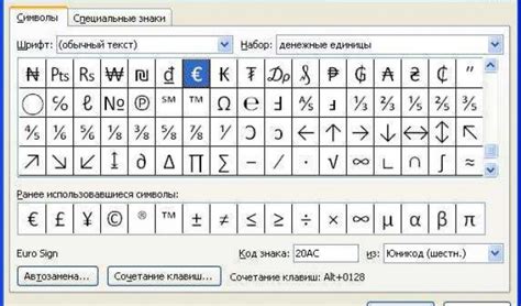 Символы ворд |Символы в Word: как использовать и настраивать ...