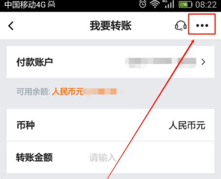 中国银行app如何删除常用收款人_历趣
