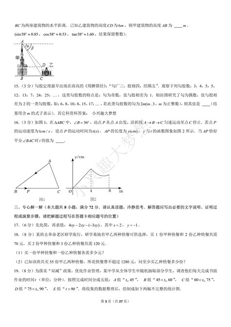 2022年黄冈市中考数学试卷（完整解析版） - 知乎