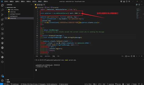 WebSocket Tutorial 的图像结果