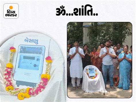 Women have protested by siting Vadodara smart meter