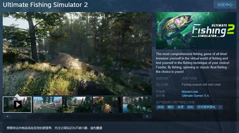 【21-05-10】《终极钓鱼模拟器 2》现已上架steam商店页面 2021年内发售 - 热点聚焦 - 其乐 Keylol - 驱动正版游戏的引擎！
