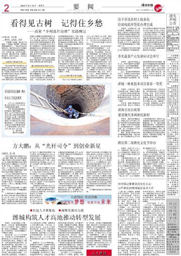 坊子首批农村土地承包经营权抵押贷款办理完成--潍坊日报数字报刊