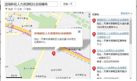 天津市各区县劳动局的地址和电话？