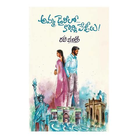 Amma Diarylo Konni Pageelu Book By Ravi Mantri
