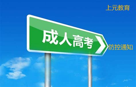 滁州城市职业学院2023年高等学历继续教育招生简章-滁州城市职业院继续教育学院