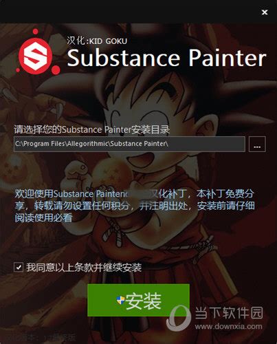 Substance Painter2018汉化补丁|Substance Painter2018中文补丁 32/64位 免费版 下载_当下软件园 ...