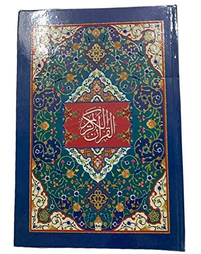 Buy Big Quran With Big Font Book Online at Low Prices in India | Big ...