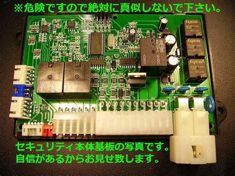 ブルーバードシルフィーG11純正イモビライザーAT 配線データ付★液晶リモコン、エンジンスターター、カーセキュリティ、ドミニクサイレン 自動車 ...