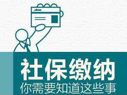 2024年东莞社保缴费基数调整,东莞社保个人缴费比例新政策规定
