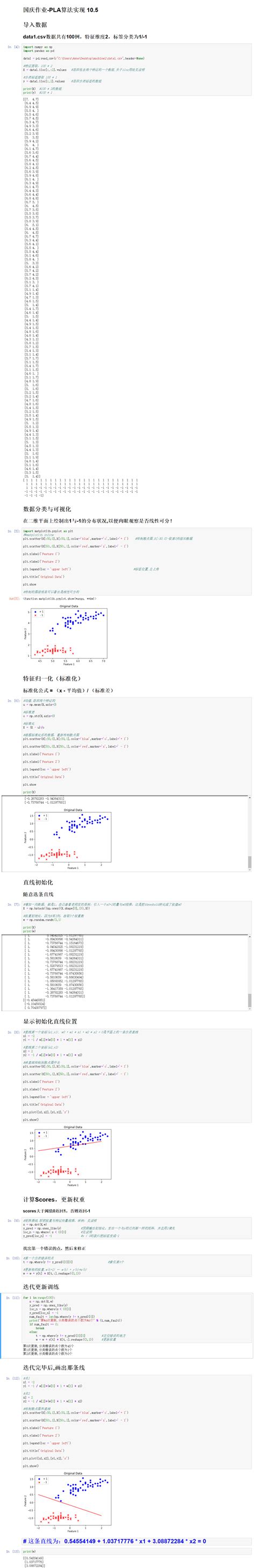 Algorithm Examples Pataas 的图像结果