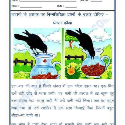 Worksheet of Short Story in Hindi with Exercise (Kahani)-02-Story Time ...