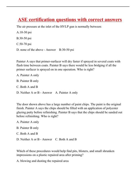 ASE Certification Test 的图像结果