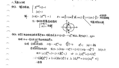 复数（2）-复数与方程，复数的几何意义与解析意义 - 哔哩哔哩