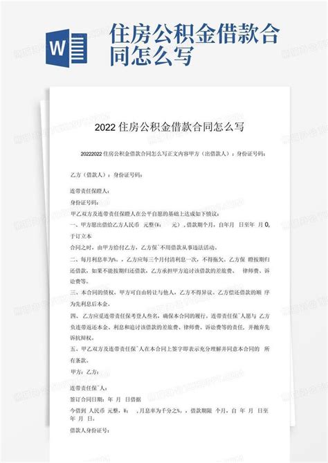 公积金贷款合同需要本人去银行签么