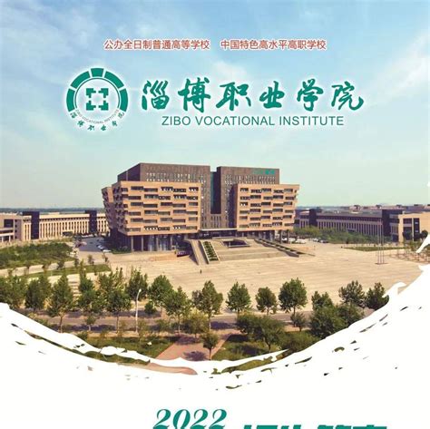 2022年山东淄博市公务员考试报名入口（已开通）
