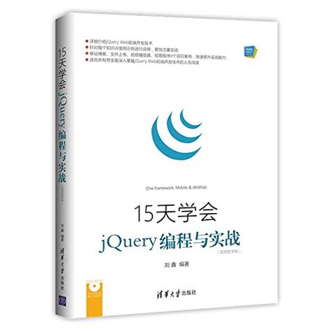 jQuery开发手册（三合一） | 饭团导航