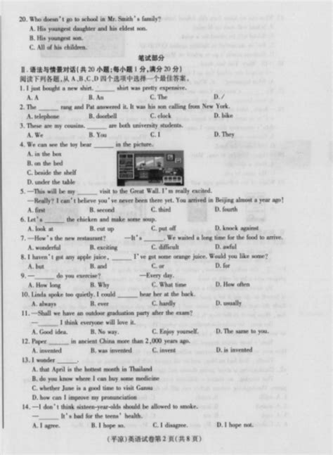 甘肃省天水市小学英语五年级下册期末测试卷（无听力音频）