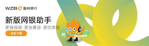 温州银行宁波分行开展“普及金融标准，提升服务质量”宣传活动_社区