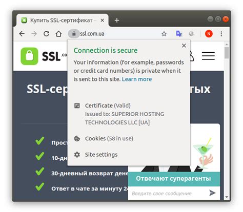 Как проверить SSL-сертификат сайта, используя браузер Chrome
