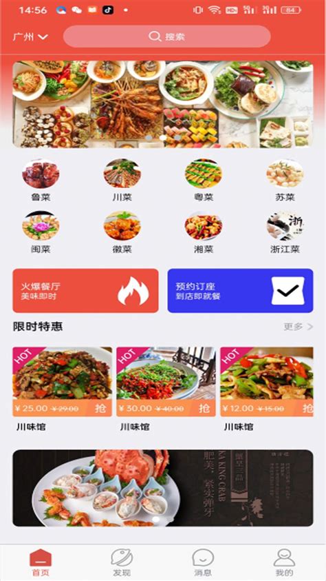 云尚餐饮app下载,云尚餐饮订餐app手机版 v1.0.0 - 浏览器家园