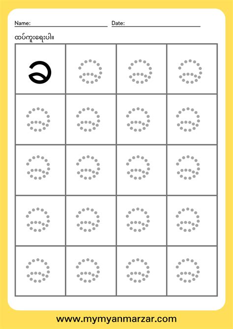 Pre-School Myanmar Tracing worksheets (သူငယ်တန်းမြန်မာစာ ) | Alphabet ...
