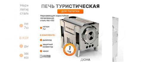 Печь длительного горения «Дюна-3» Мобиба купить в Балаково с доставкой ...