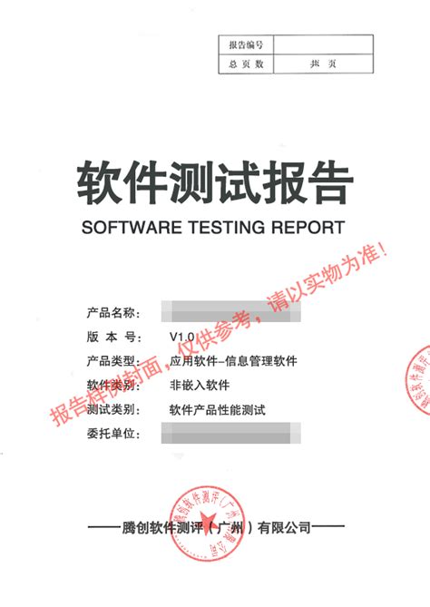 软件企业证书