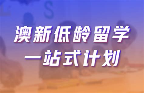 一站式升学 - - 广州益升海内外升学信息咨询有限公司