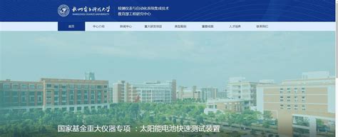 杭州网站建设：大学学校网站怎么做 - 哔哩哔哩