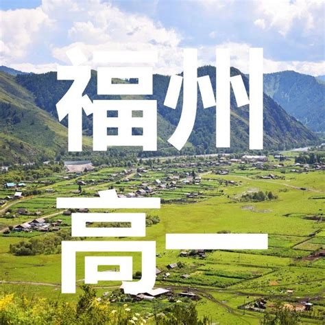 福建省福州市2021-2022学年高一上学期期末质量抽测数学试题_资料_文章_资源