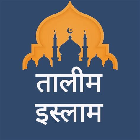 Talim Islam in Hindi – Apps on Google Play