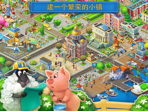 梦想小镇 (Township) - Google Play Android 應用程式