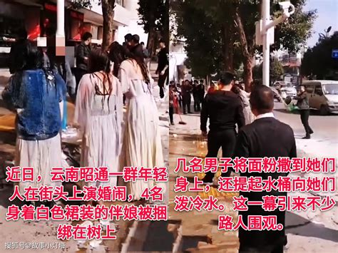 【谈谈News】中国低俗婚闹 伴娘绑电线杆 点鞭炮狂炸！ - YouTube