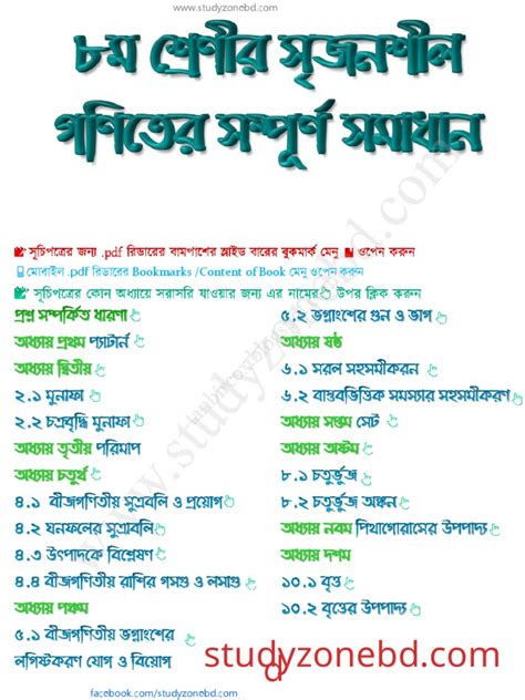 Class 8th Maths Chapter 8 的图像结果